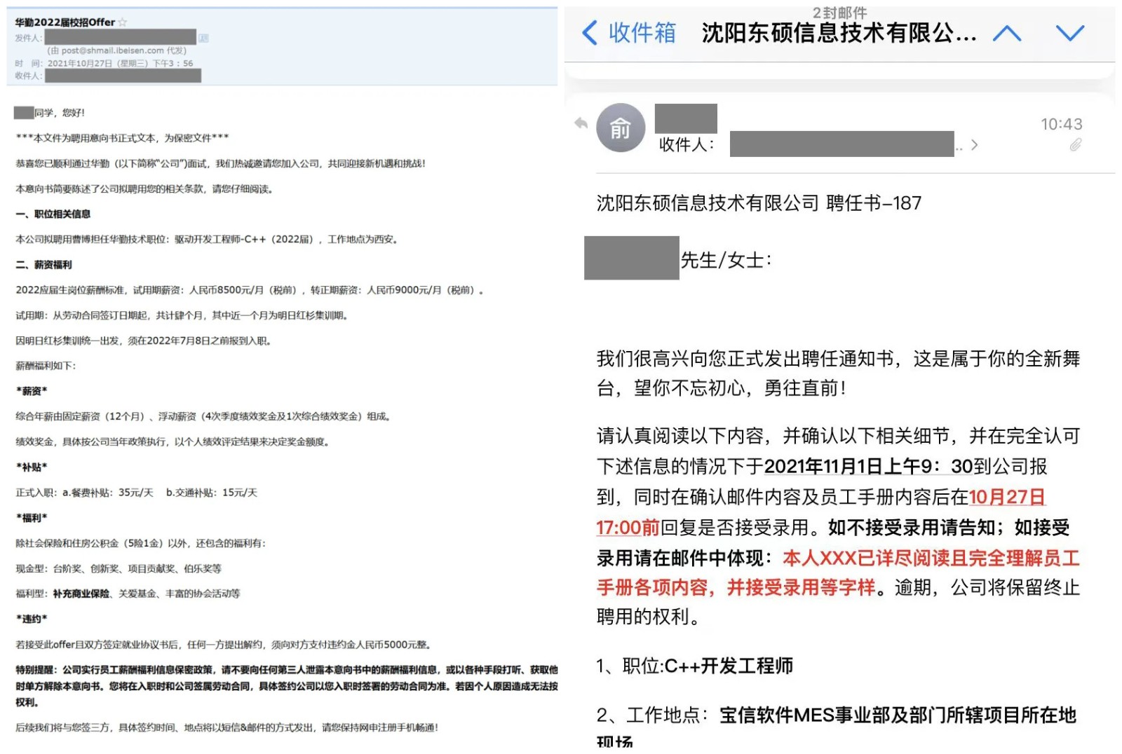 粤嵌科技丨安康学院专场—你的未来从这里开始