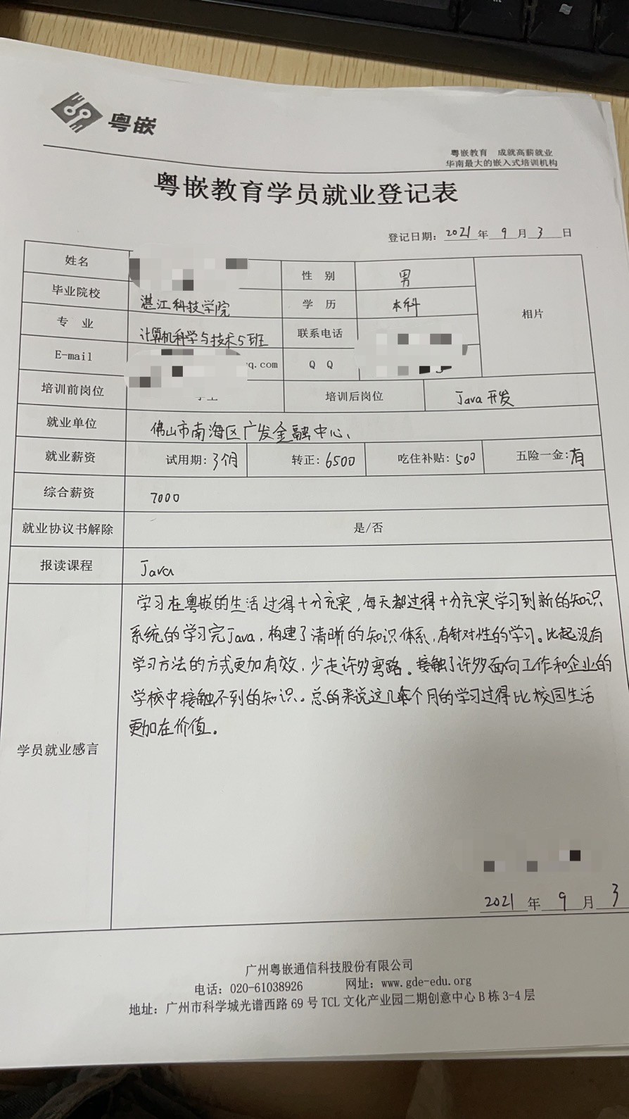 粤嵌教育java学员分享：在粤嵌几个月的学习比校园生活更加有价值