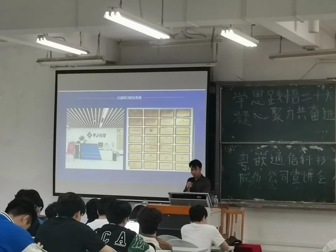 “学思践悟二十大、凝心聚力共奋进”--粤嵌科技第二期企业项目实战宣讲